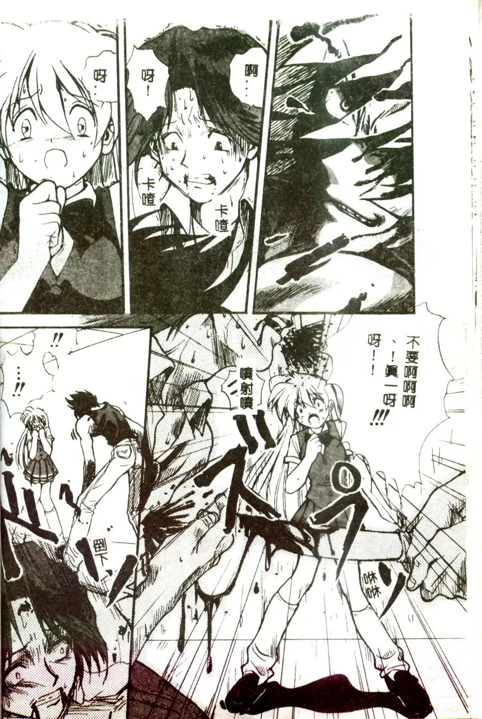 [Mitarashi Kousei] Motto Chuu ni Motto Fukaku Kyou Ai - Fanatic Love Fhentai - Page 18