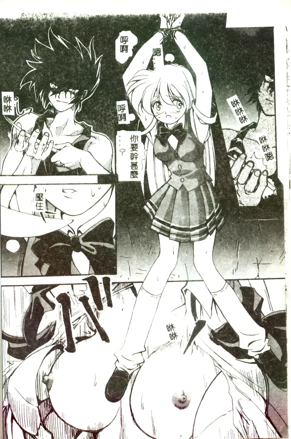 [Mitarashi Kousei] Motto Chuu ni Motto Fukaku Kyou Ai - Fanatic Love Fhentai - Page 20