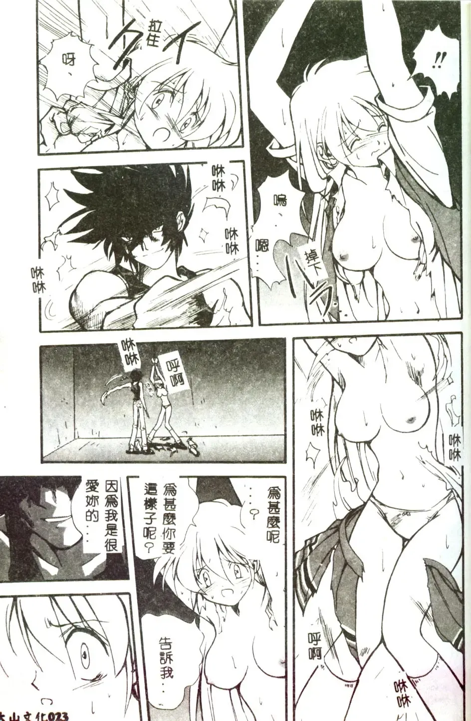 [Mitarashi Kousei] Motto Chuu ni Motto Fukaku Kyou Ai - Fanatic Love Fhentai - Page 21