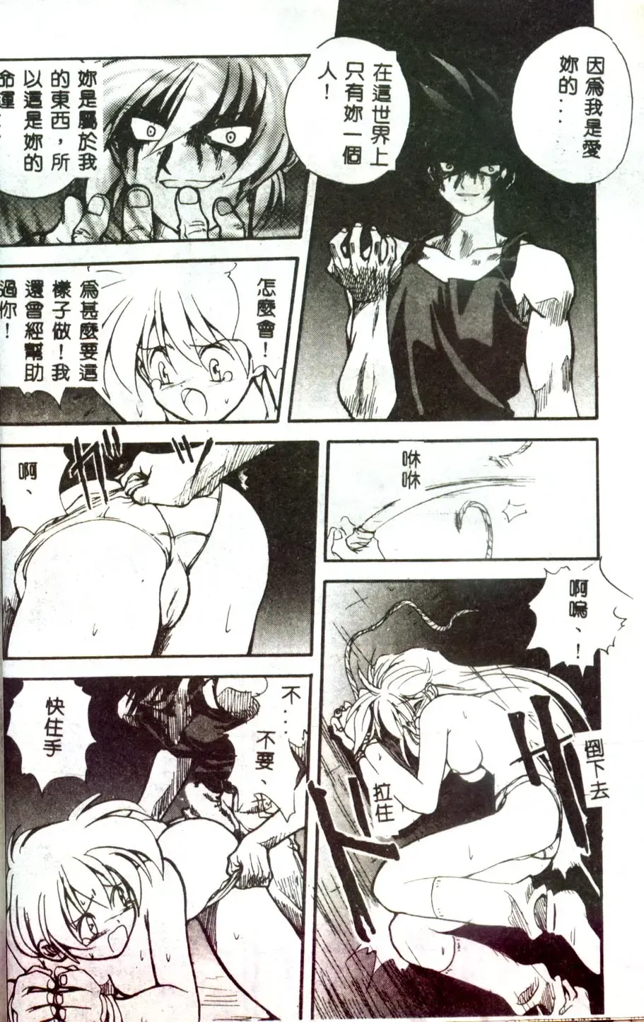 [Mitarashi Kousei] Motto Chuu ni Motto Fukaku Kyou Ai - Fanatic Love Fhentai - Page 22