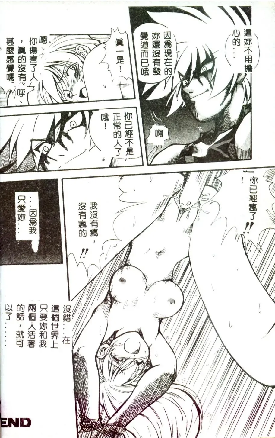 [Mitarashi Kousei] Motto Chuu ni Motto Fukaku Kyou Ai - Fanatic Love Fhentai - Page 24