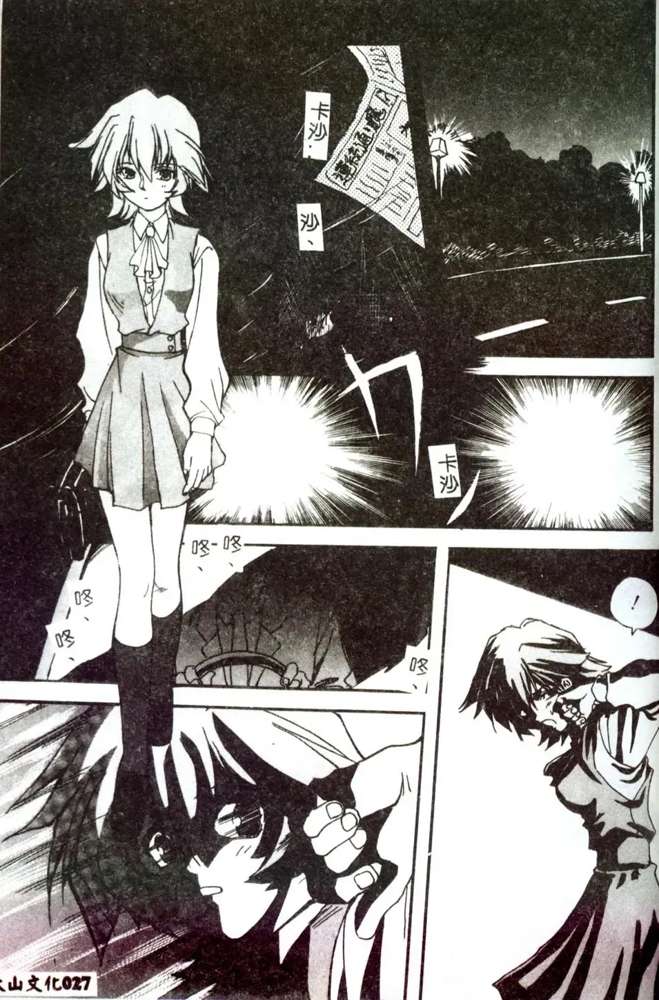 [Mitarashi Kousei] Motto Chuu ni Motto Fukaku Kyou Ai - Fanatic Love Fhentai - Page 25