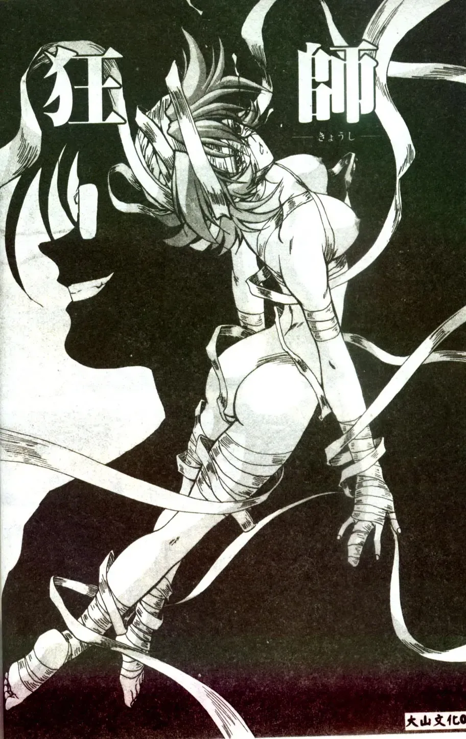 [Mitarashi Kousei] Motto Chuu ni Motto Fukaku Kyou Ai - Fanatic Love Fhentai - Page 26