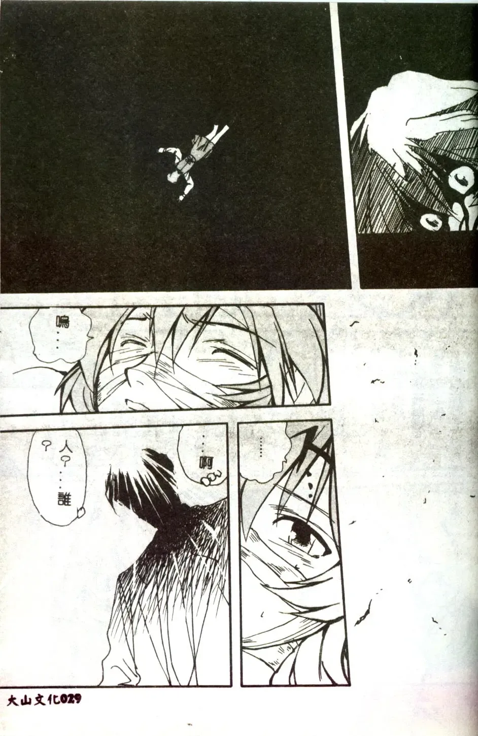 [Mitarashi Kousei] Motto Chuu ni Motto Fukaku Kyou Ai - Fanatic Love Fhentai - Page 27