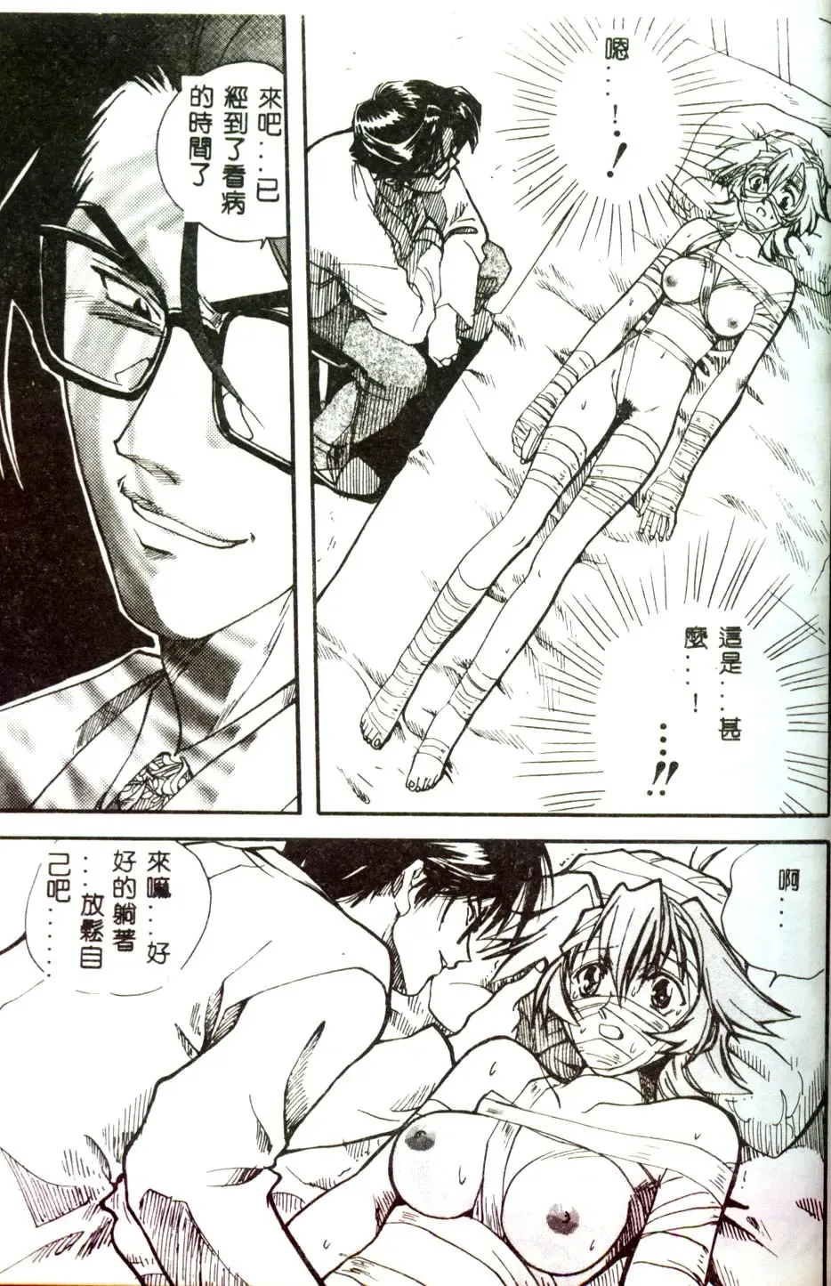 [Mitarashi Kousei] Motto Chuu ni Motto Fukaku Kyou Ai - Fanatic Love Fhentai - Page 29