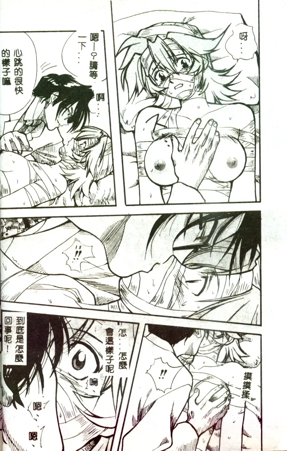 [Mitarashi Kousei] Motto Chuu ni Motto Fukaku Kyou Ai - Fanatic Love Fhentai - Page 30