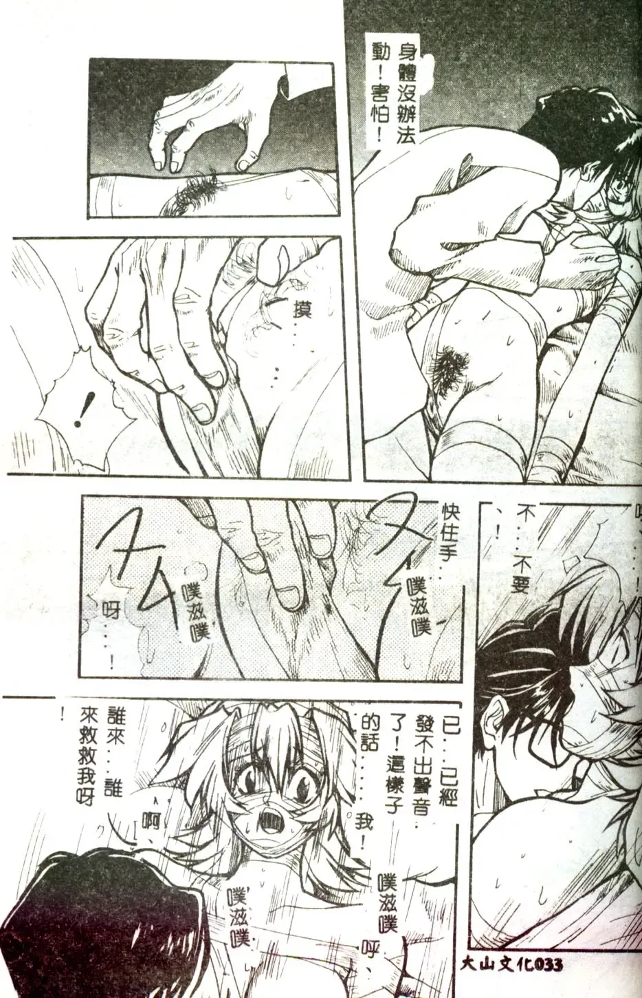 [Mitarashi Kousei] Motto Chuu ni Motto Fukaku Kyou Ai - Fanatic Love Fhentai - Page 31