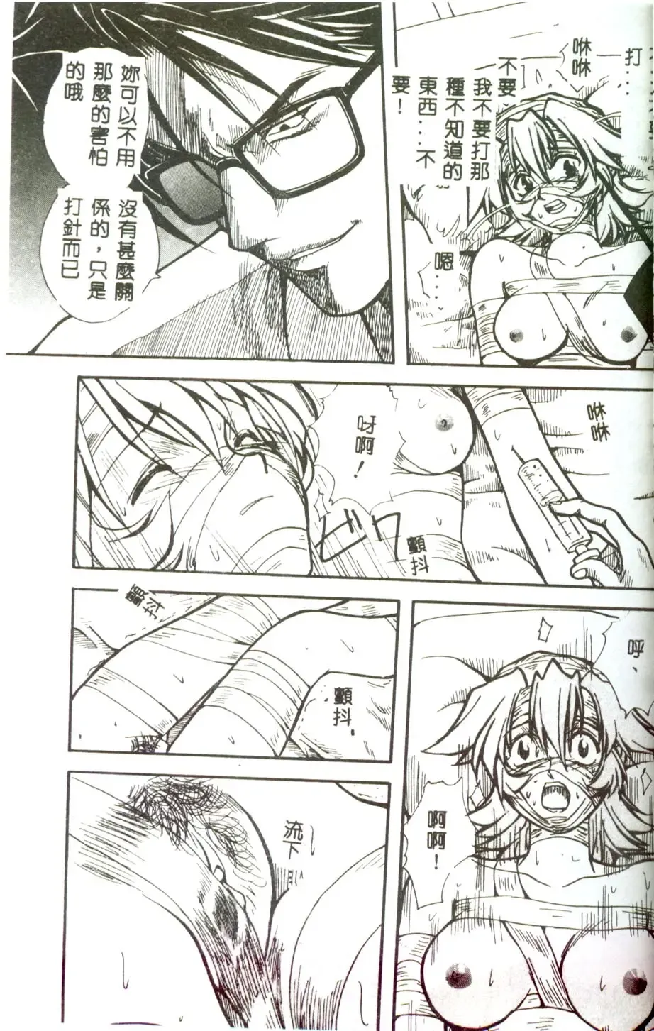 [Mitarashi Kousei] Motto Chuu ni Motto Fukaku Kyou Ai - Fanatic Love Fhentai - Page 33