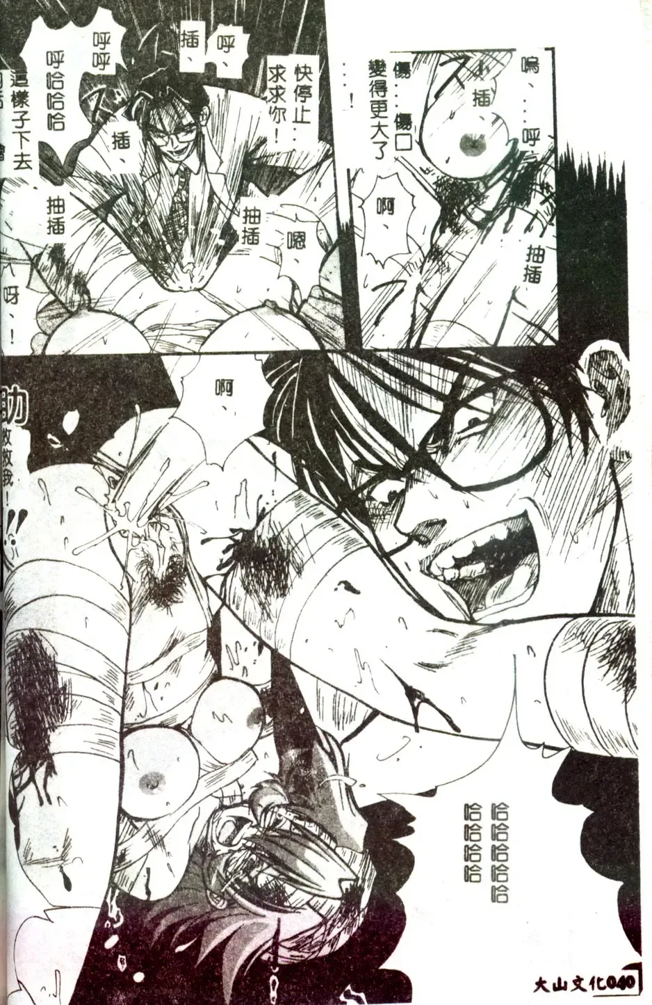 [Mitarashi Kousei] Motto Chuu ni Motto Fukaku Kyou Ai - Fanatic Love Fhentai - Page 38