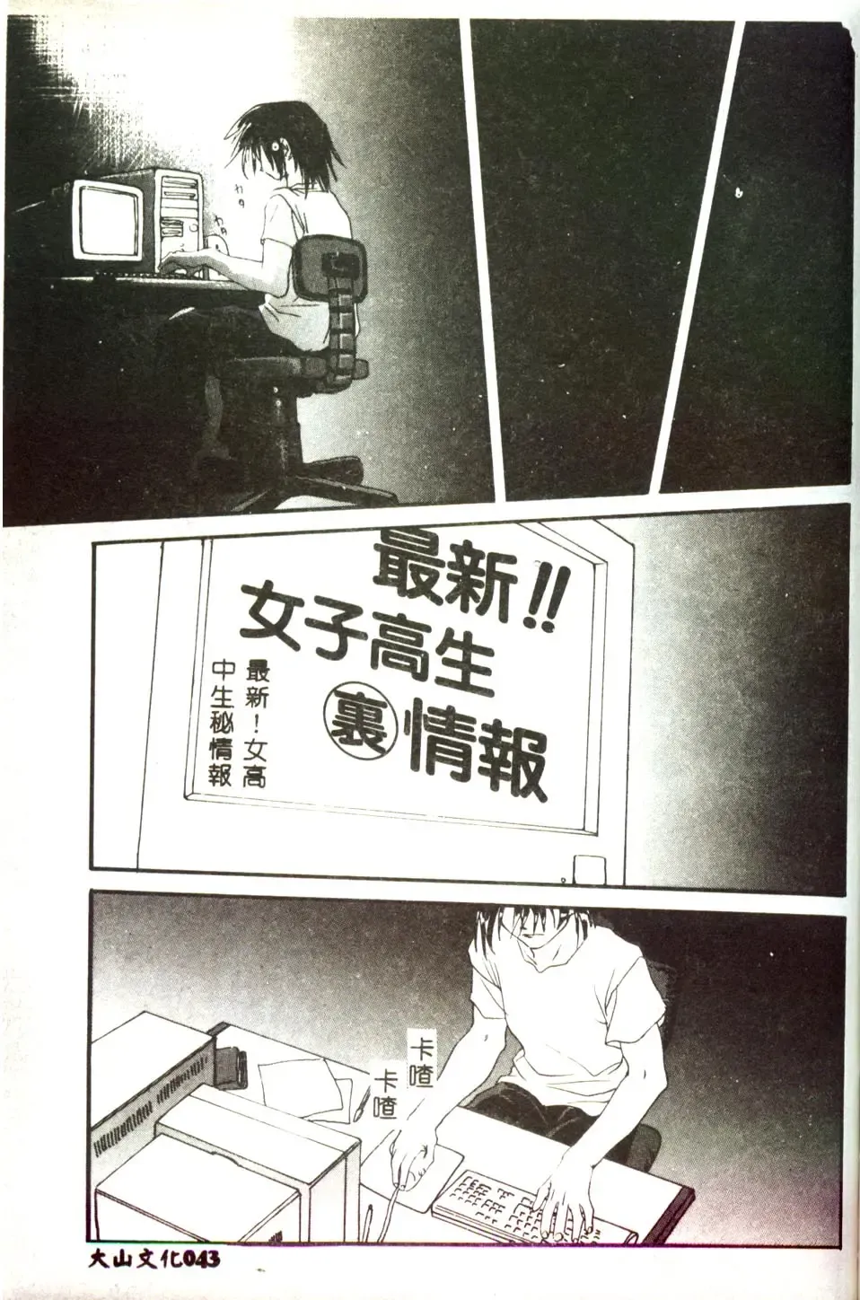 [Mitarashi Kousei] Motto Chuu ni Motto Fukaku Kyou Ai - Fanatic Love Fhentai - Page 41