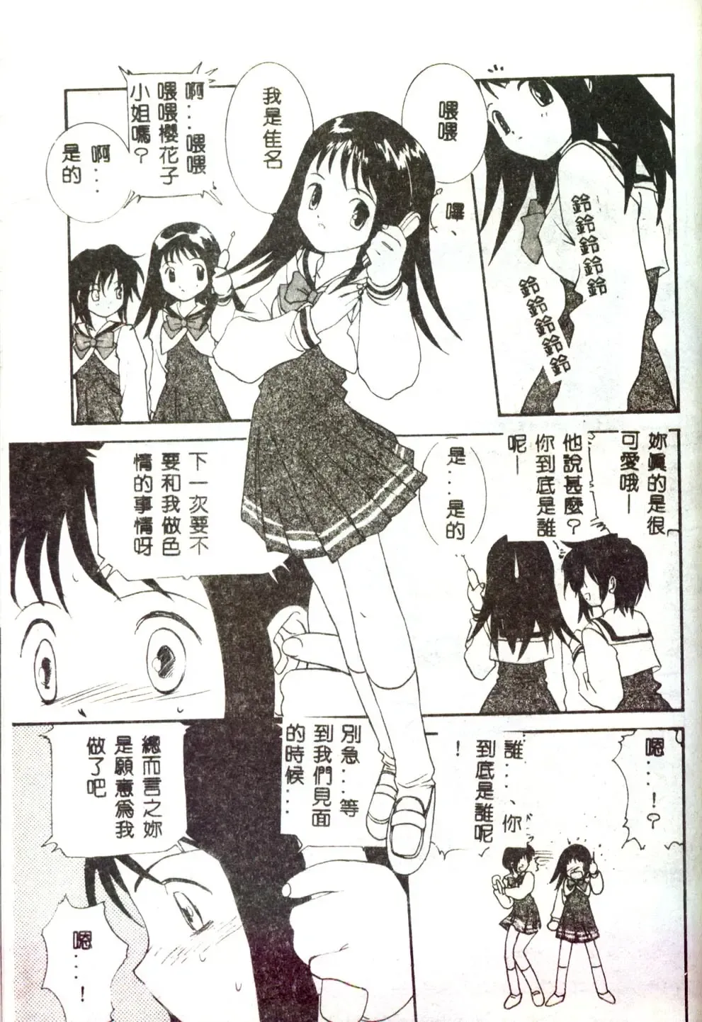 [Mitarashi Kousei] Motto Chuu ni Motto Fukaku Kyou Ai - Fanatic Love Fhentai - Page 43