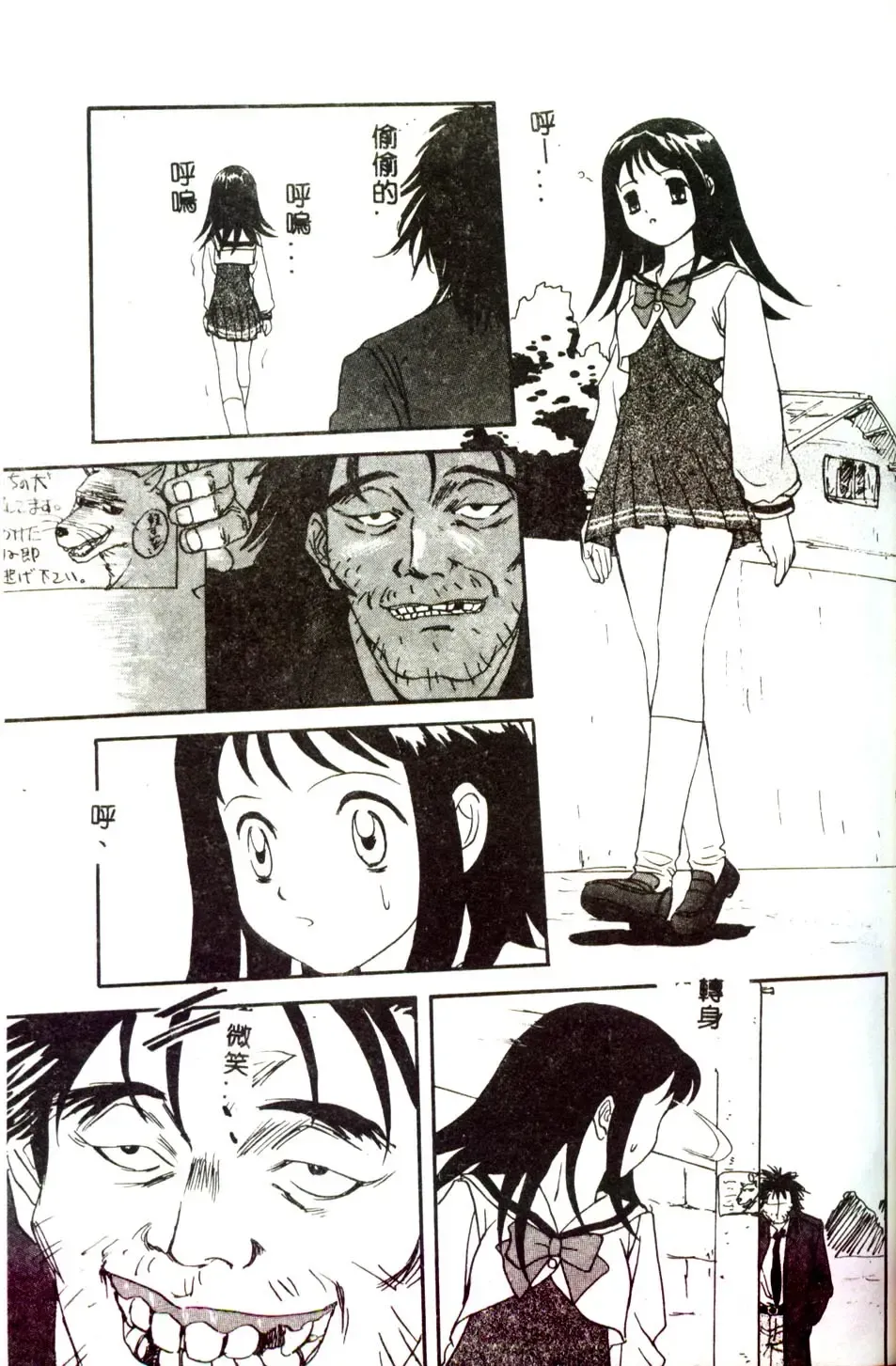 [Mitarashi Kousei] Motto Chuu ni Motto Fukaku Kyou Ai - Fanatic Love Fhentai - Page 45