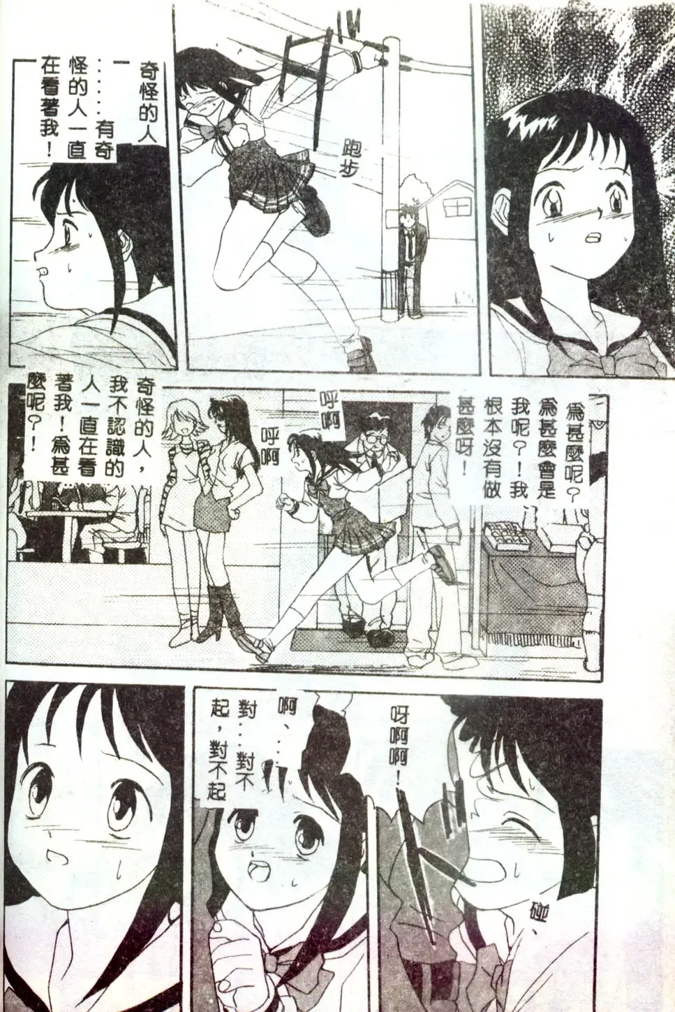 [Mitarashi Kousei] Motto Chuu ni Motto Fukaku Kyou Ai - Fanatic Love Fhentai - Page 46