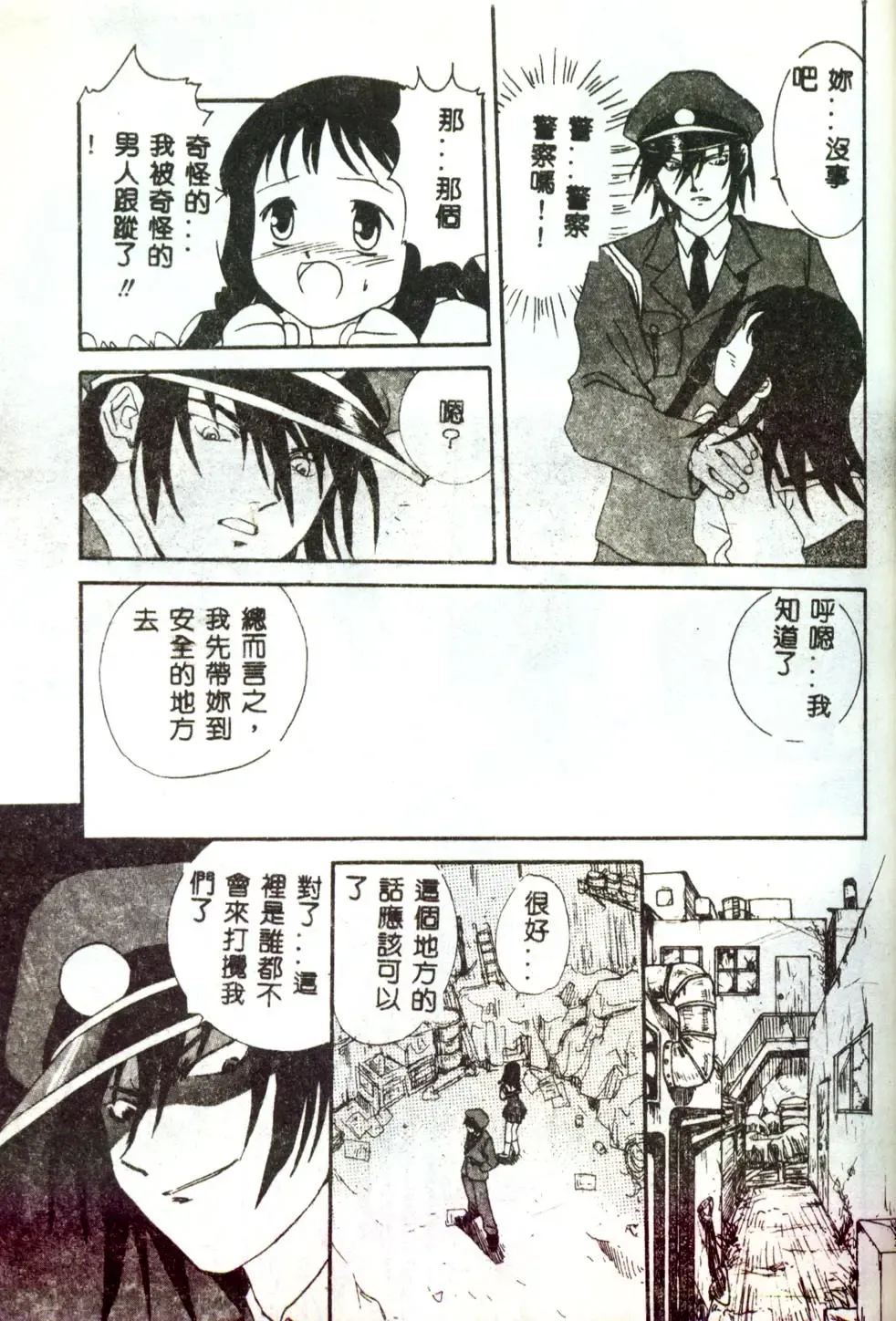 [Mitarashi Kousei] Motto Chuu ni Motto Fukaku Kyou Ai - Fanatic Love Fhentai - Page 47