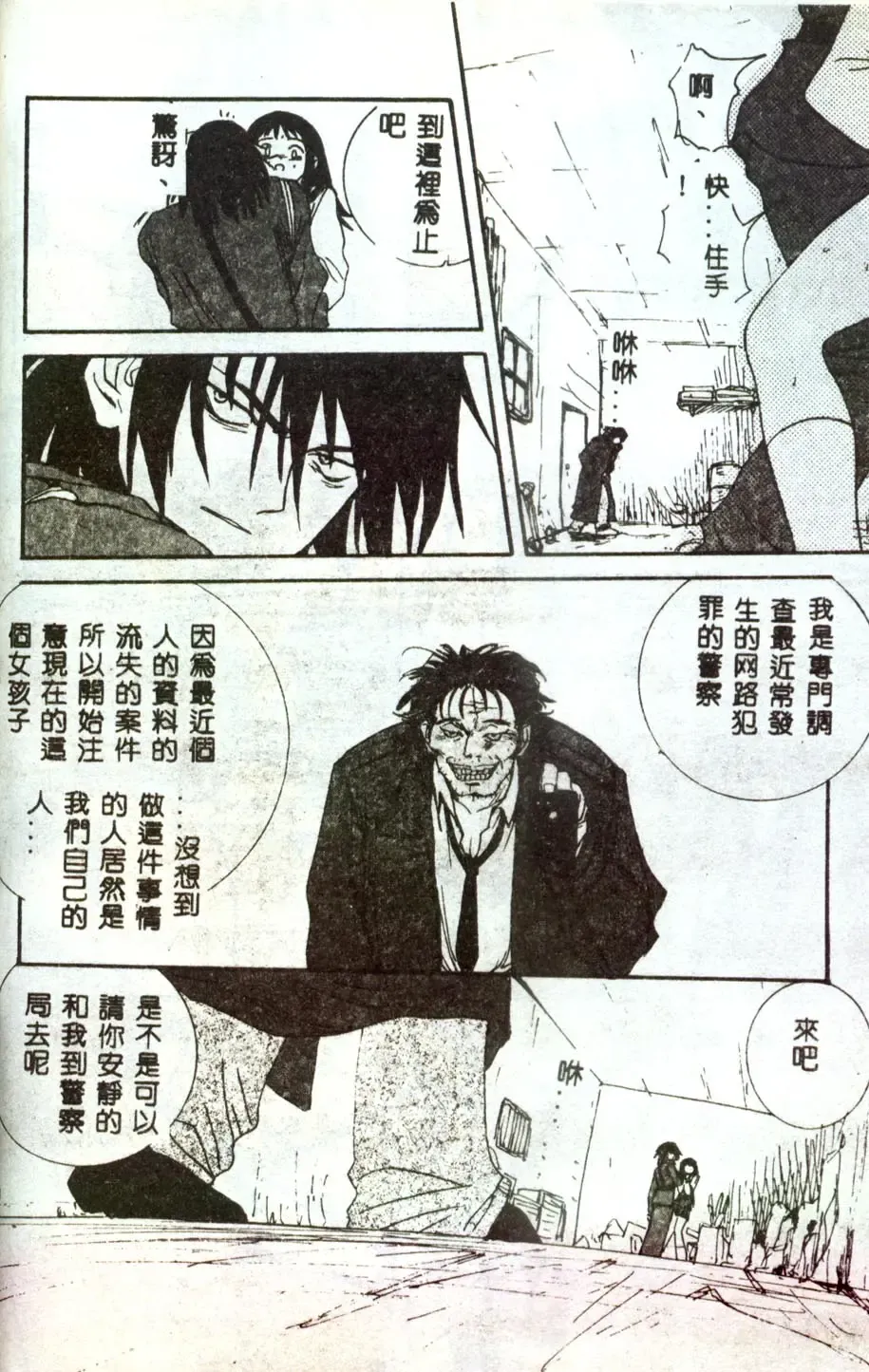 [Mitarashi Kousei] Motto Chuu ni Motto Fukaku Kyou Ai - Fanatic Love Fhentai - Page 50