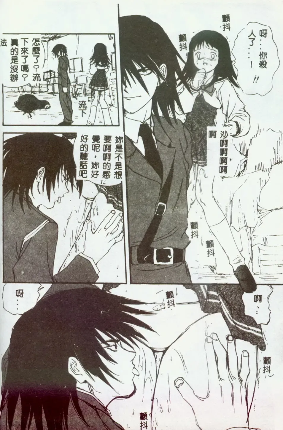 [Mitarashi Kousei] Motto Chuu ni Motto Fukaku Kyou Ai - Fanatic Love Fhentai - Page 52