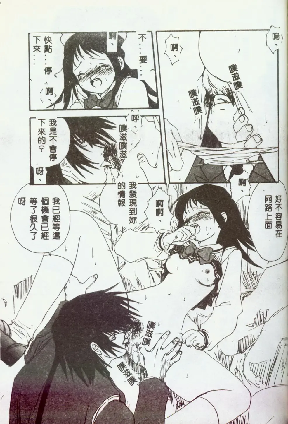 [Mitarashi Kousei] Motto Chuu ni Motto Fukaku Kyou Ai - Fanatic Love Fhentai - Page 53