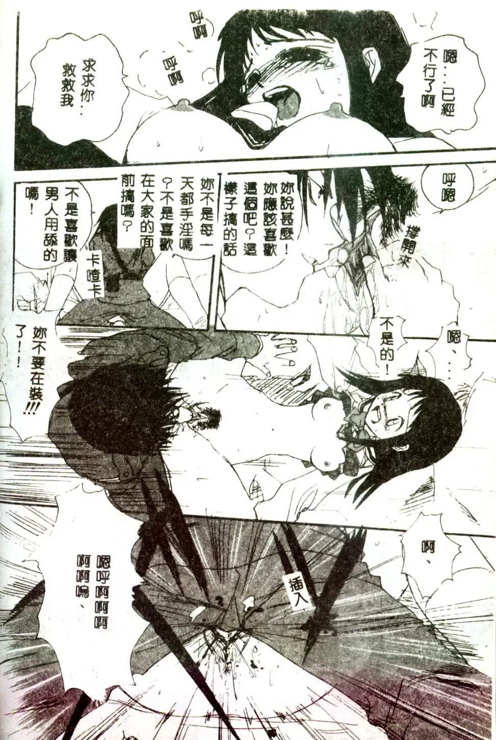 [Mitarashi Kousei] Motto Chuu ni Motto Fukaku Kyou Ai - Fanatic Love Fhentai - Page 54