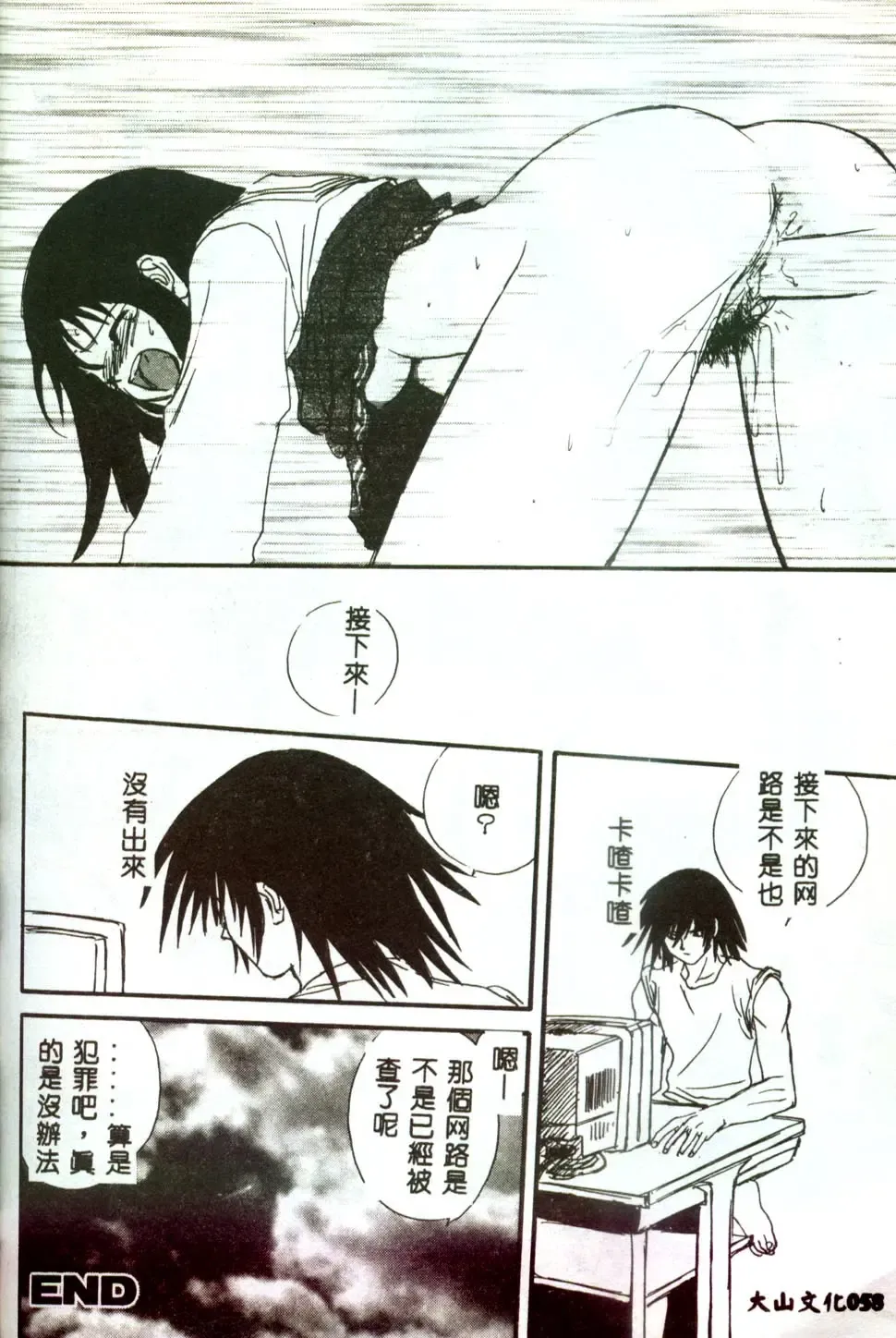 [Mitarashi Kousei] Motto Chuu ni Motto Fukaku Kyou Ai - Fanatic Love Fhentai - Page 56