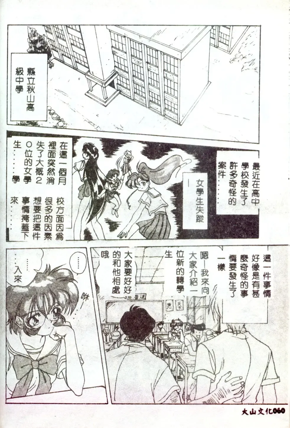 [Mitarashi Kousei] Motto Chuu ni Motto Fukaku Kyou Ai - Fanatic Love Fhentai - Page 58