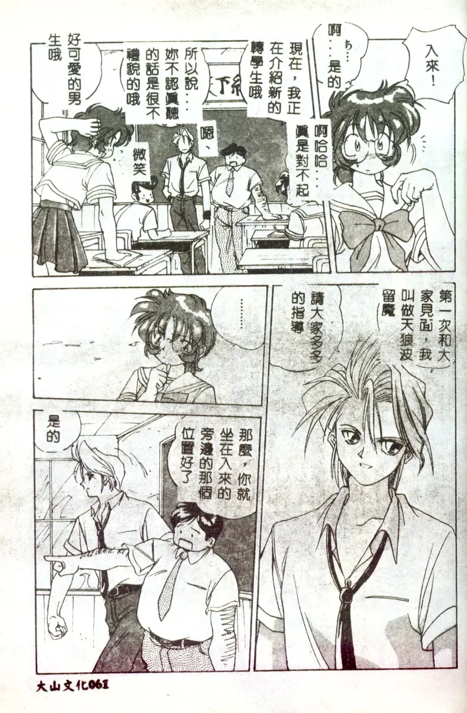 [Mitarashi Kousei] Motto Chuu ni Motto Fukaku Kyou Ai - Fanatic Love Fhentai - Page 59