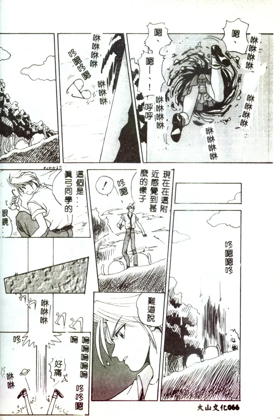 [Mitarashi Kousei] Motto Chuu ni Motto Fukaku Kyou Ai - Fanatic Love Fhentai - Page 64