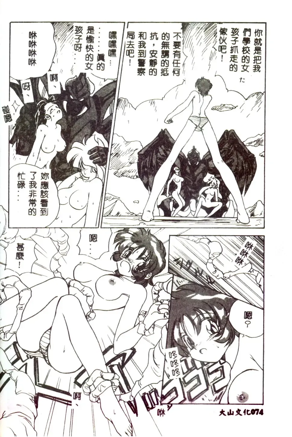 [Mitarashi Kousei] Motto Chuu ni Motto Fukaku Kyou Ai - Fanatic Love Fhentai - Page 72