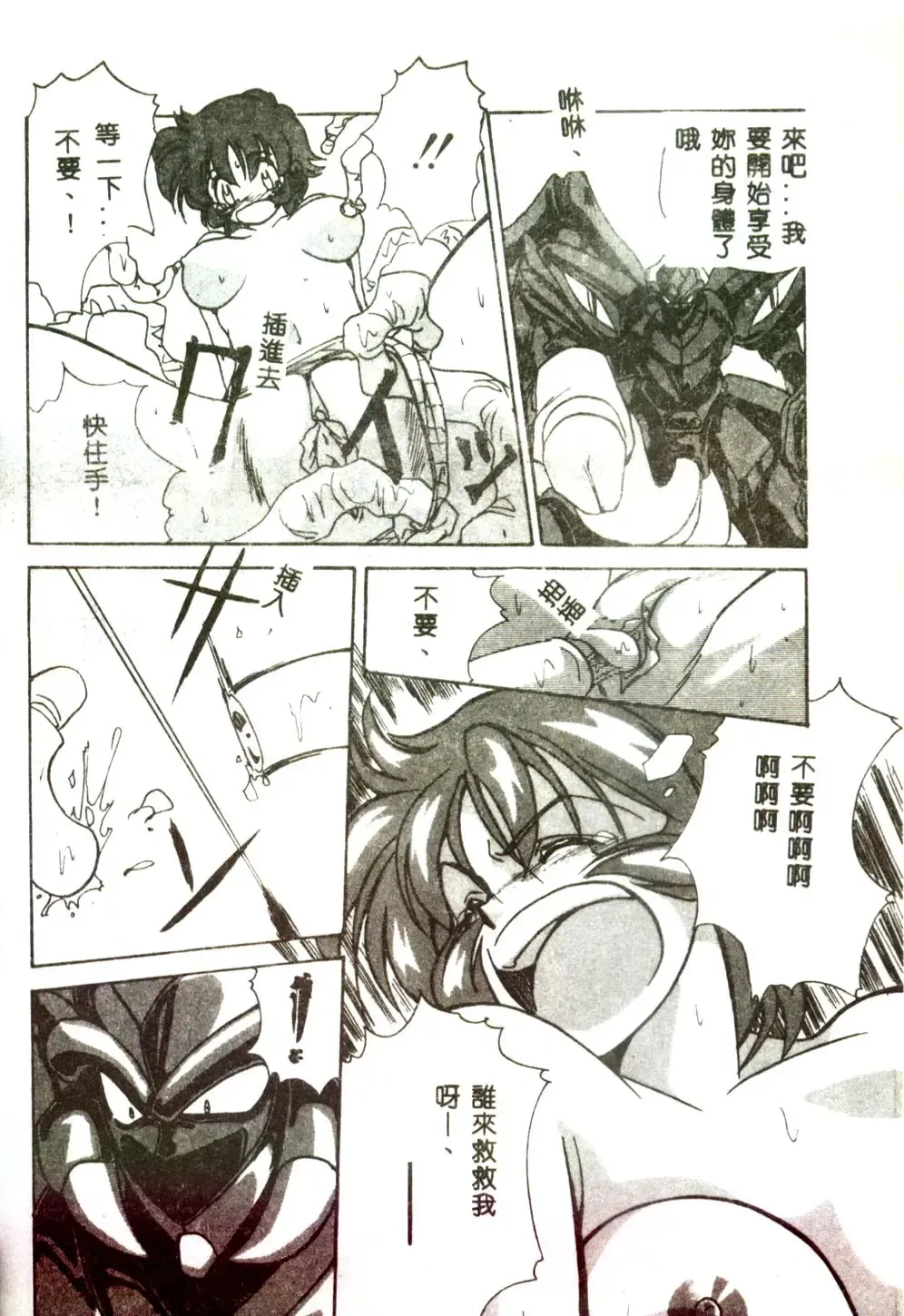 [Mitarashi Kousei] Motto Chuu ni Motto Fukaku Kyou Ai - Fanatic Love Fhentai - Page 82