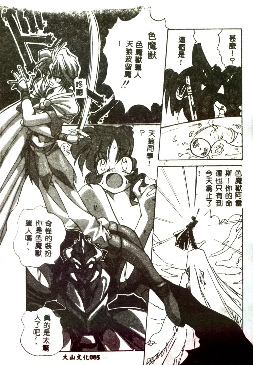 [Mitarashi Kousei] Motto Chuu ni Motto Fukaku Kyou Ai - Fanatic Love Fhentai - Page 83