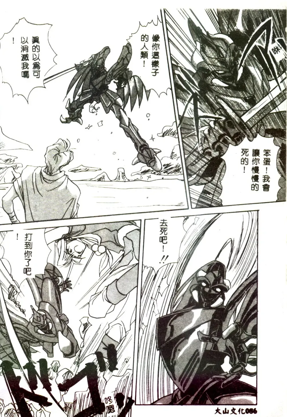 [Mitarashi Kousei] Motto Chuu ni Motto Fukaku Kyou Ai - Fanatic Love Fhentai - Page 84