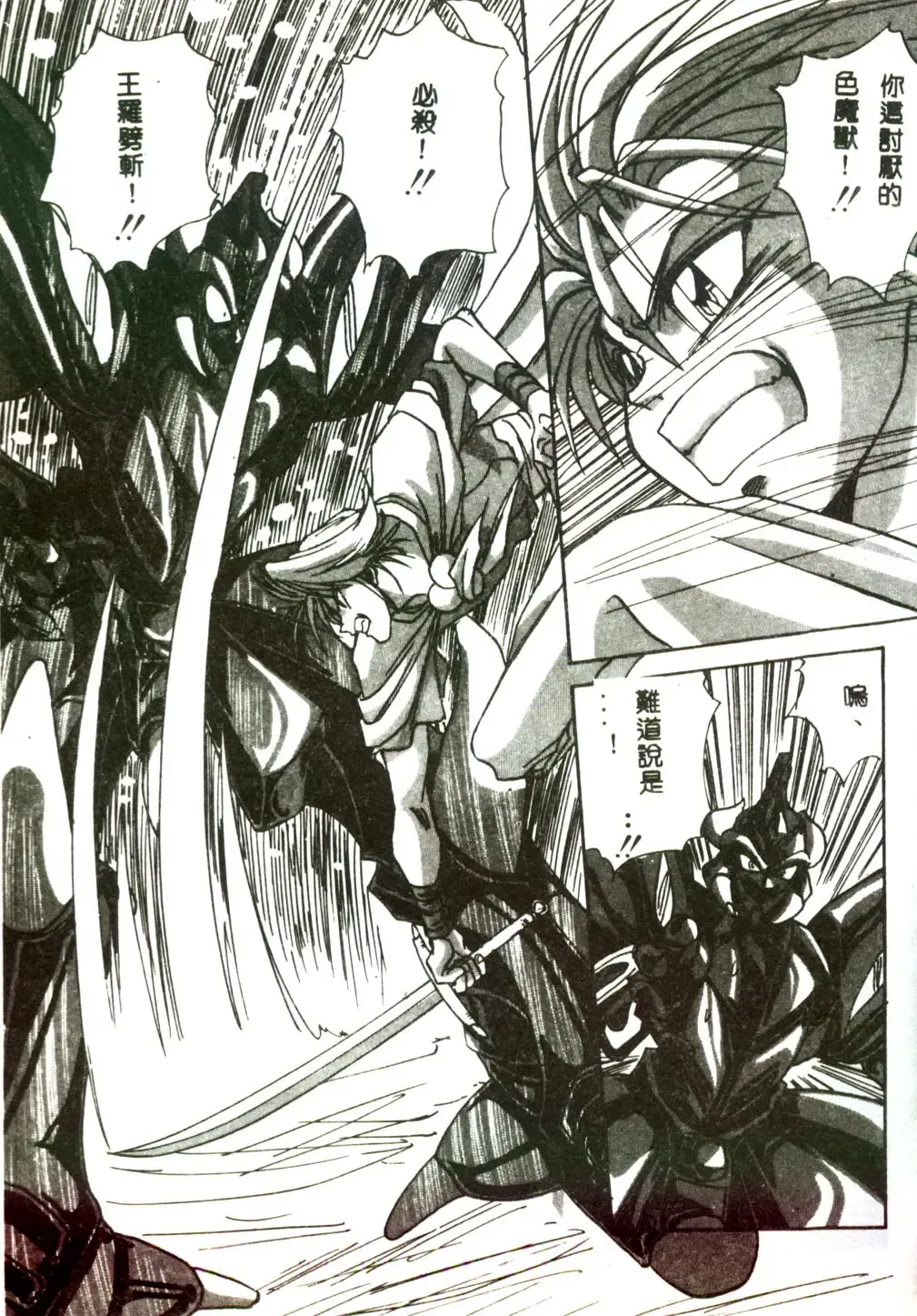 [Mitarashi Kousei] Motto Chuu ni Motto Fukaku Kyou Ai - Fanatic Love Fhentai - Page 85