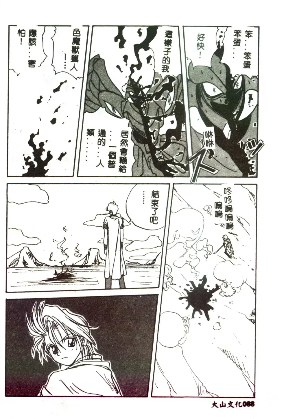 [Mitarashi Kousei] Motto Chuu ni Motto Fukaku Kyou Ai - Fanatic Love Fhentai - Page 86