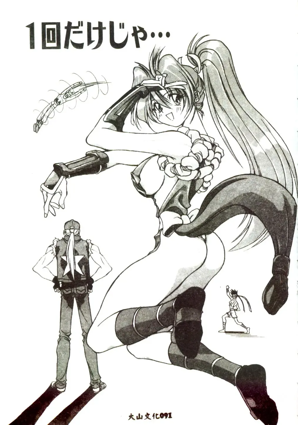 [Mitarashi Kousei] Motto Chuu ni Motto Fukaku Kyou Ai - Fanatic Love Fhentai - Page 89