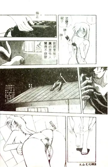 [Mitarashi Kousei] Motto Chuu ni Motto Fukaku Kyou Ai - Fanatic Love Fhentai - Page 10