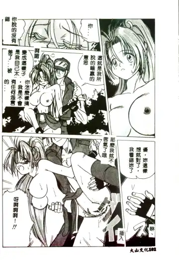 [Mitarashi Kousei] Motto Chuu ni Motto Fukaku Kyou Ai - Fanatic Love Fhentai - Page 100