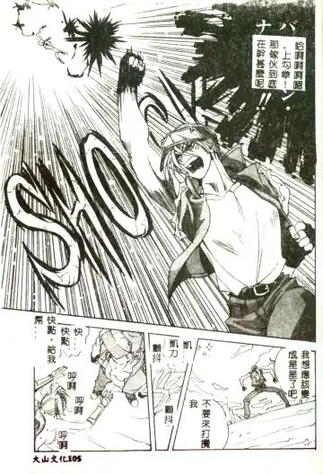 [Mitarashi Kousei] Motto Chuu ni Motto Fukaku Kyou Ai - Fanatic Love Fhentai - Page 103