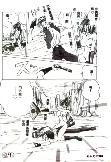 [Mitarashi Kousei] Motto Chuu ni Motto Fukaku Kyou Ai - Fanatic Love Fhentai - Page 108