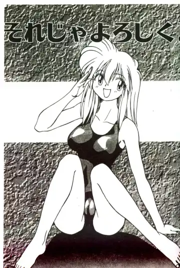 [Mitarashi Kousei] Motto Chuu ni Motto Fukaku Kyou Ai - Fanatic Love Fhentai - Page 109