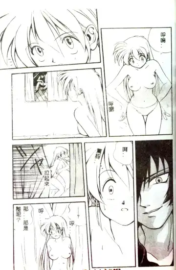 [Mitarashi Kousei] Motto Chuu ni Motto Fukaku Kyou Ai - Fanatic Love Fhentai - Page 11