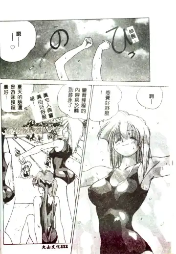 [Mitarashi Kousei] Motto Chuu ni Motto Fukaku Kyou Ai - Fanatic Love Fhentai - Page 110