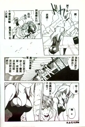 [Mitarashi Kousei] Motto Chuu ni Motto Fukaku Kyou Ai - Fanatic Love Fhentai - Page 112