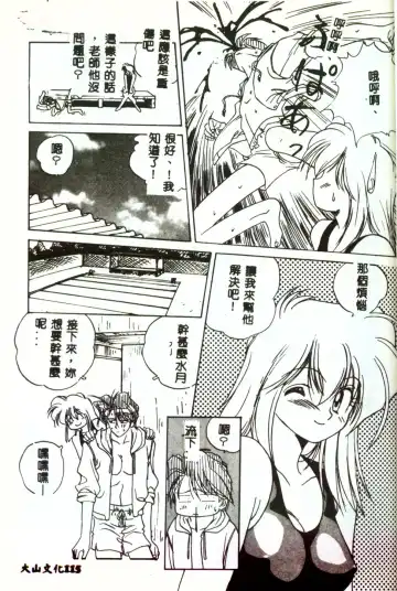 [Mitarashi Kousei] Motto Chuu ni Motto Fukaku Kyou Ai - Fanatic Love Fhentai - Page 113