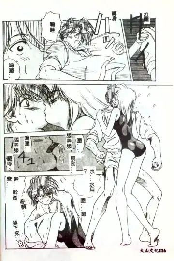 [Mitarashi Kousei] Motto Chuu ni Motto Fukaku Kyou Ai - Fanatic Love Fhentai - Page 114