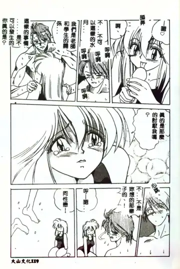 [Mitarashi Kousei] Motto Chuu ni Motto Fukaku Kyou Ai - Fanatic Love Fhentai - Page 117