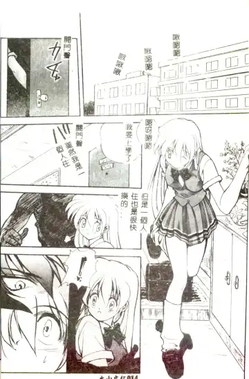 [Mitarashi Kousei] Motto Chuu ni Motto Fukaku Kyou Ai - Fanatic Love Fhentai - Page 12