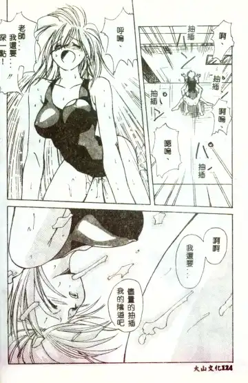 [Mitarashi Kousei] Motto Chuu ni Motto Fukaku Kyou Ai - Fanatic Love Fhentai - Page 122