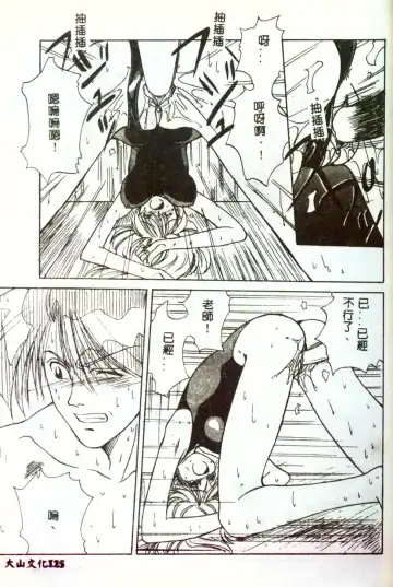 [Mitarashi Kousei] Motto Chuu ni Motto Fukaku Kyou Ai - Fanatic Love Fhentai - Page 123