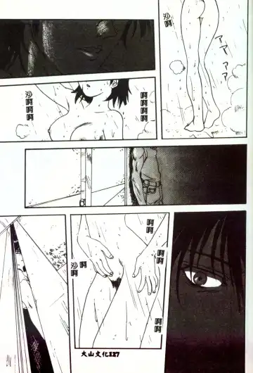 [Mitarashi Kousei] Motto Chuu ni Motto Fukaku Kyou Ai - Fanatic Love Fhentai - Page 125