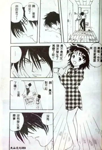 [Mitarashi Kousei] Motto Chuu ni Motto Fukaku Kyou Ai - Fanatic Love Fhentai - Page 131