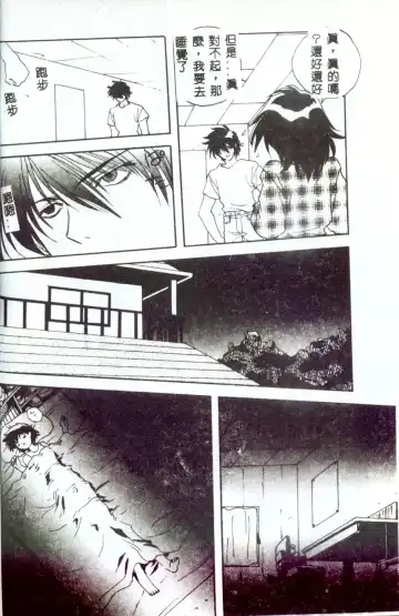 [Mitarashi Kousei] Motto Chuu ni Motto Fukaku Kyou Ai - Fanatic Love Fhentai - Page 132